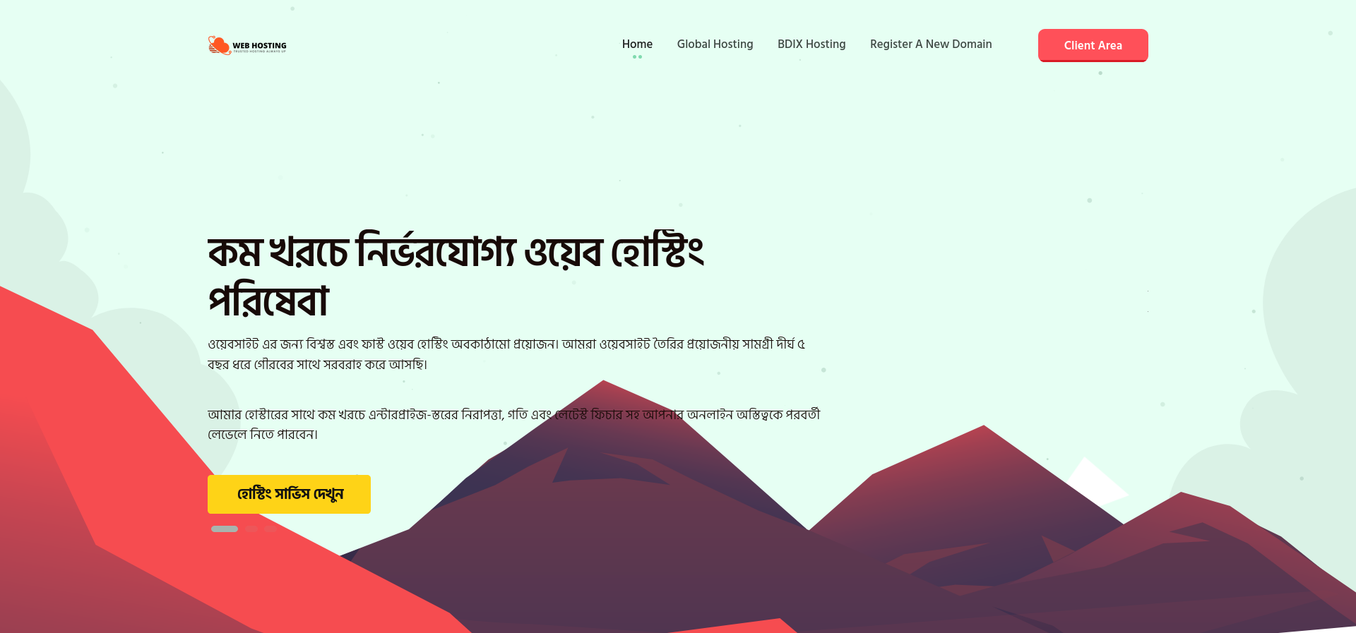 বাংলা এফিলিয়েট টেমপ্লেট